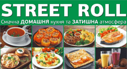 Фудкорт Street Roll